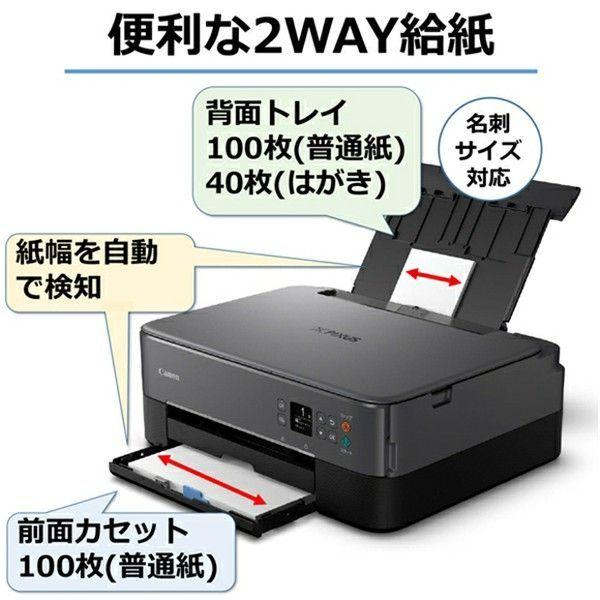 PIXUS プリンター 本体 キャノン 複合機 おしゃれ カラー