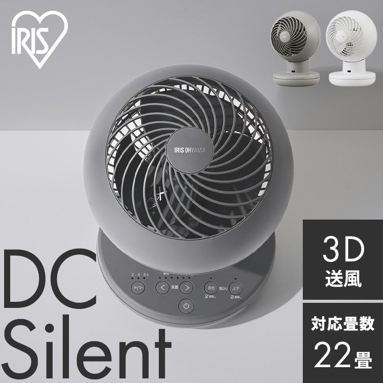 IRIS OHYAMA（アイリスオーヤマ） サーキュレーター DCモーター 静音