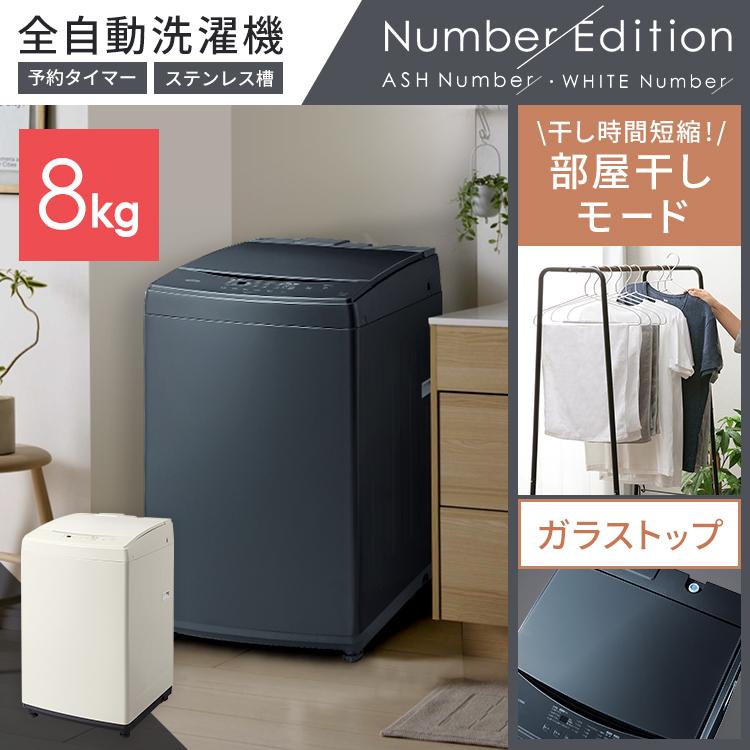 IRIS OHYAMA（アイリスオーヤマ） 家電セット 一人暮らし 新品 二人