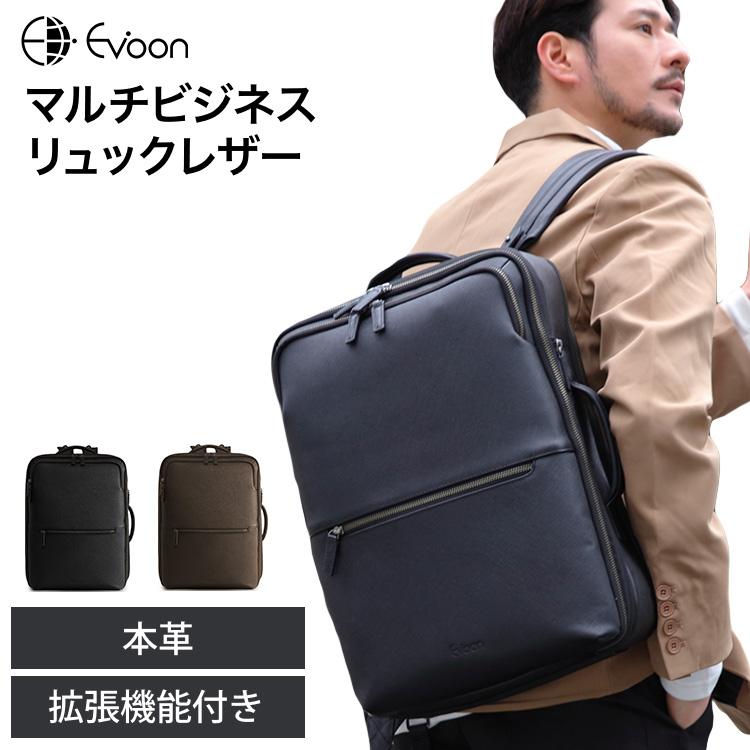 Evoon 公式 マルチビジネスリュックレザー 大容量 19L~26L 拡張機能 多