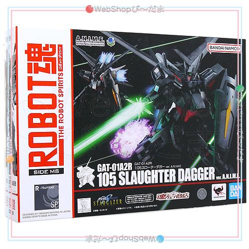 ROBOT魂 ☆ROBOT魂 [SIDE MS] GAT-01A2R 105スローターダガー ver
