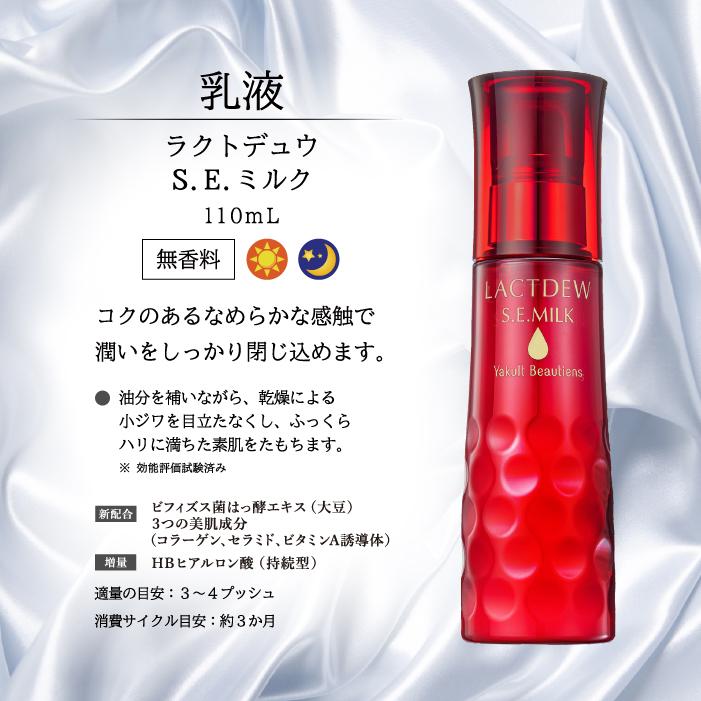 ヤクルト ラクトデュウ S．E．ウォッシング 洗顔 ヤクルト化粧品