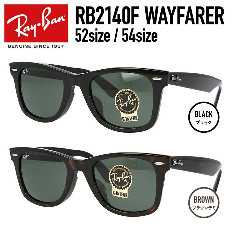 Ray-Ban（レイバン） サングラス RB2140F 901 902 52・54 WAYFARER