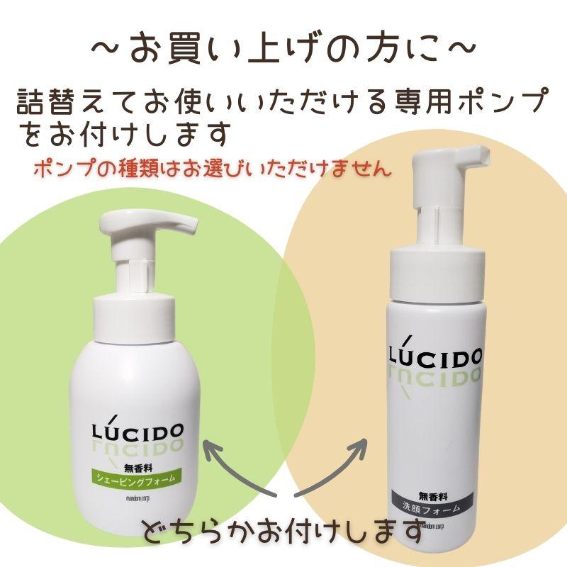 LUCIDO（ルシード） 洗顔 フェイスソープ シェービングフォーム 業務用