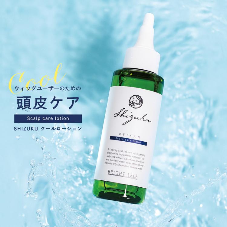 Brightlele（ブライトララ） 頭皮ケア 頭皮ローション 頭皮用化粧水 冷