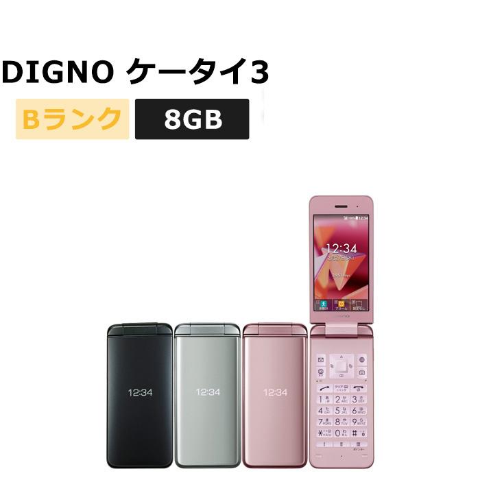 中古 DIGNO ケータイ3 902KC SoftBank版SIMフリー 本体 Bランク 携帯