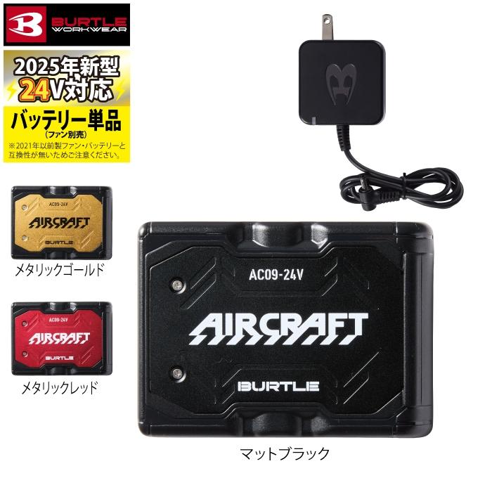 BURTLE（バートル） (即日発送)アウトレットセール 2025モデル 作業着
