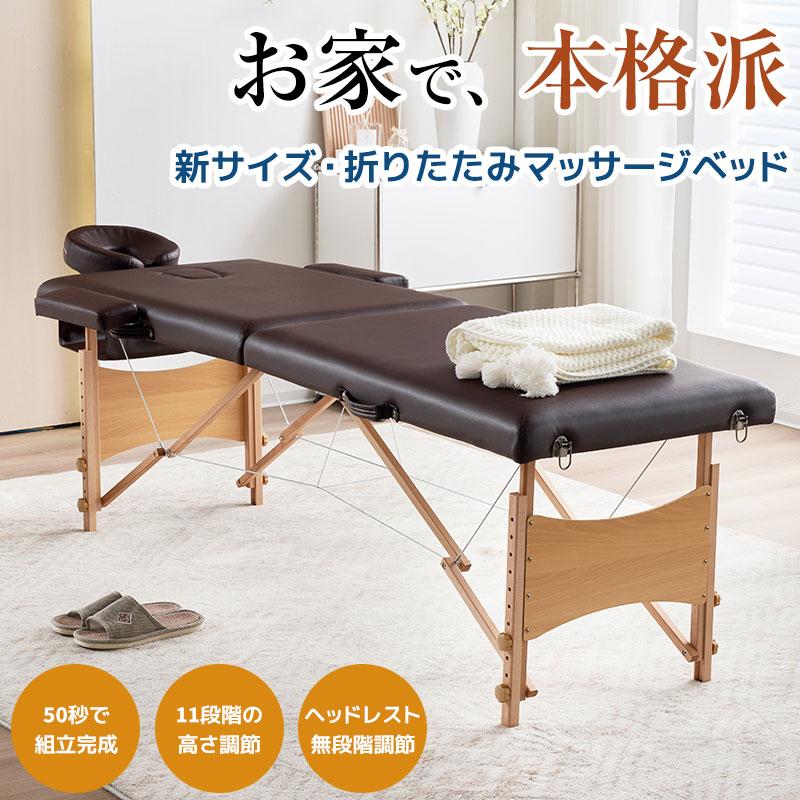 BTM マッサージベッド プラスサイズ コンパクト 折りたたみ 施術台