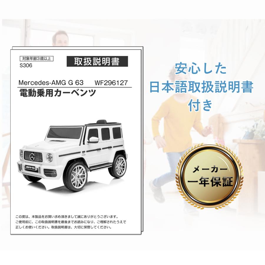 BTM 電動乗用ラジコンカー BENZ AMG G63 乗用玩具 ラジコン 電動正規