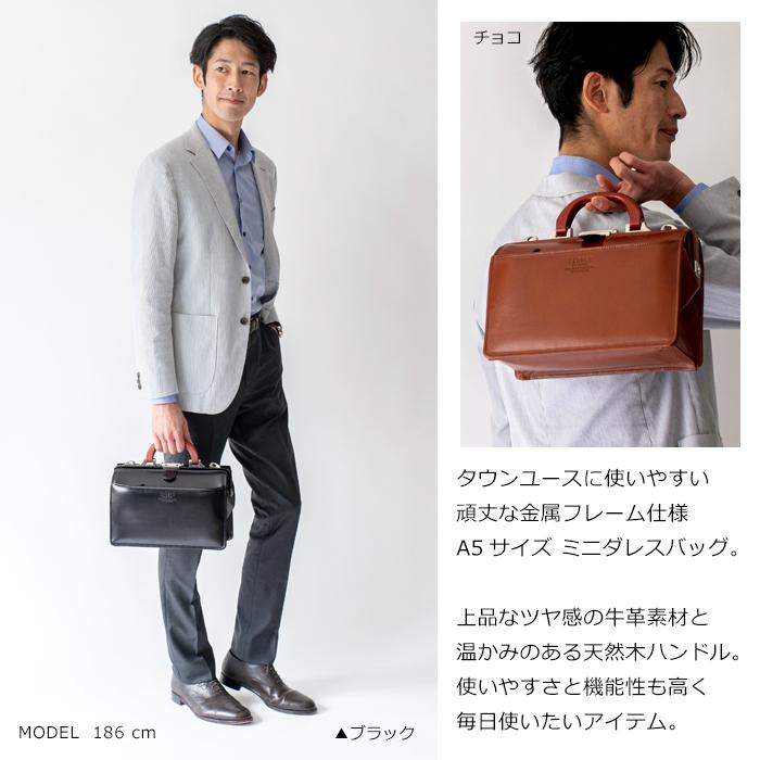 SADDLE（サドル） ダレスバッグ メンズ バッグ 本革 牛革 日本製 A5