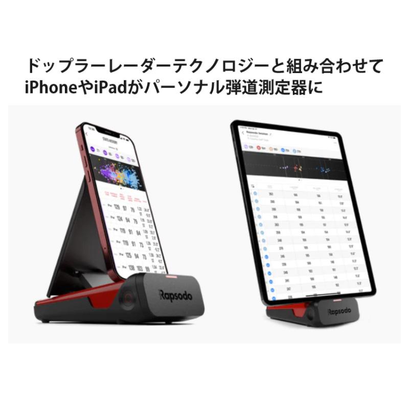 ラプソード Rapsodo MLM モバイル トレーサー 弾道測定器 日本正規品