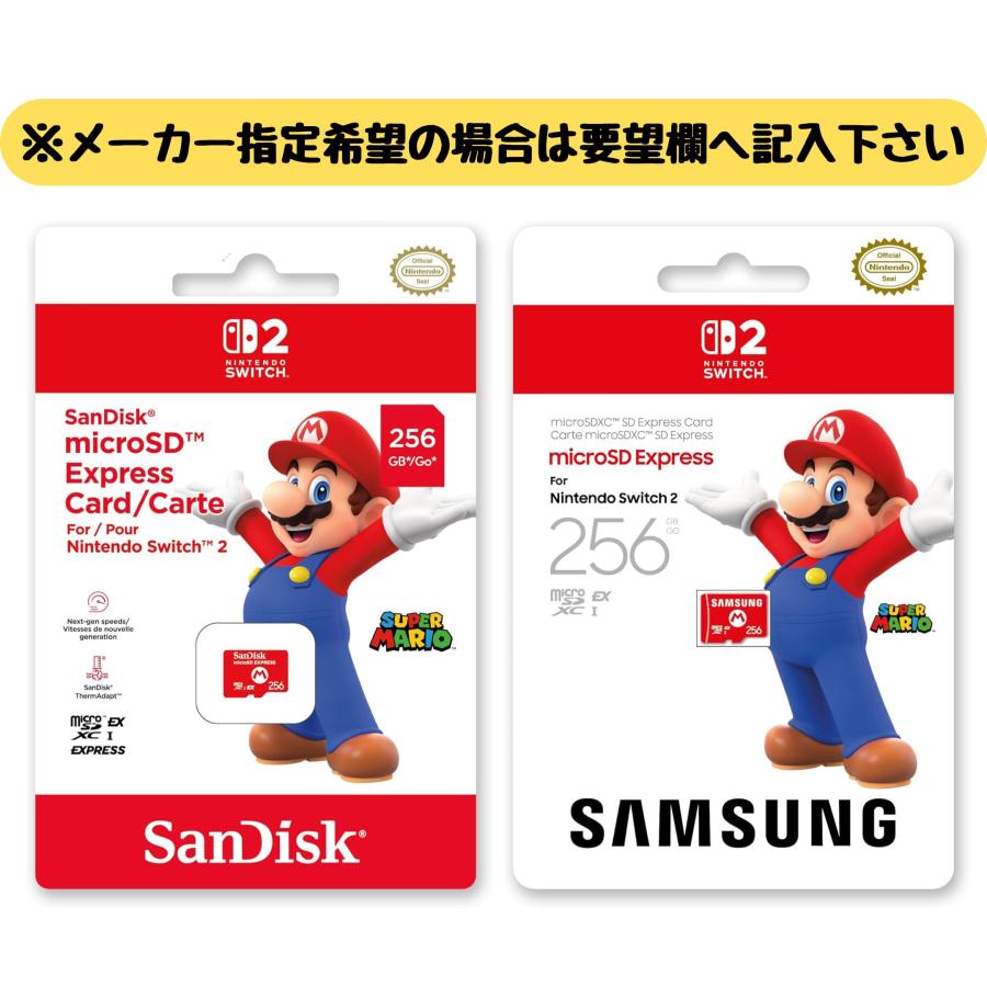 Nintendo Switch スイッチ2 本体 日本語国内専用 通常版