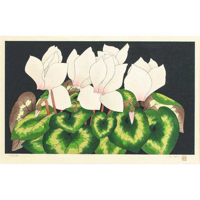 中島千波 「 シクラメン 」 花の瞬間(とき)より オリジナル 木版画