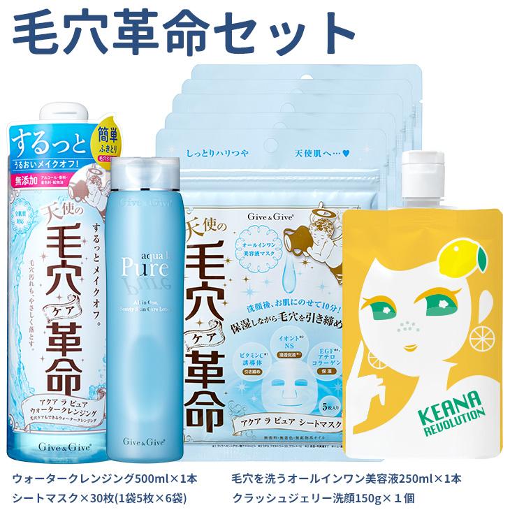 サンベールムコ多糖 ムコレア3点セット(クレンジング 洗顔 BBクリーム