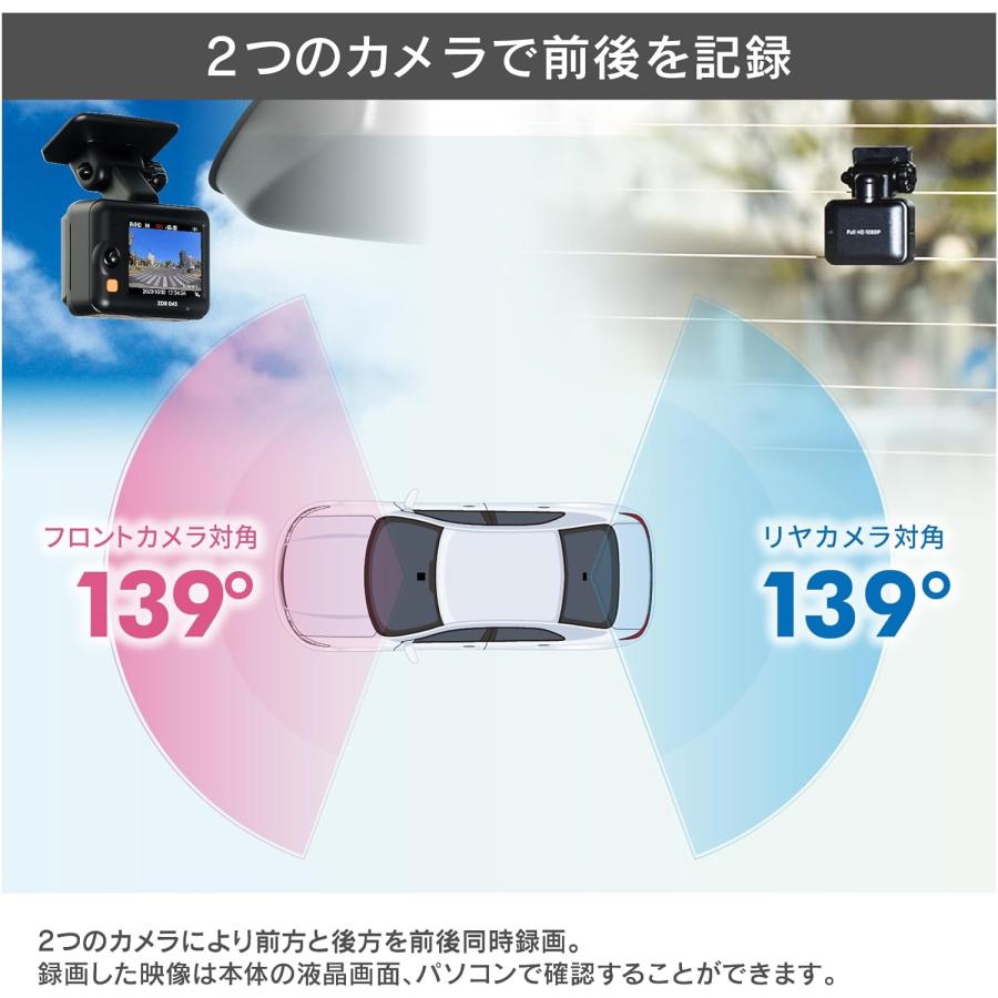 コムテック（Comtec） ZDR043 ドライブレコーダー 前後2カメラ 前後200