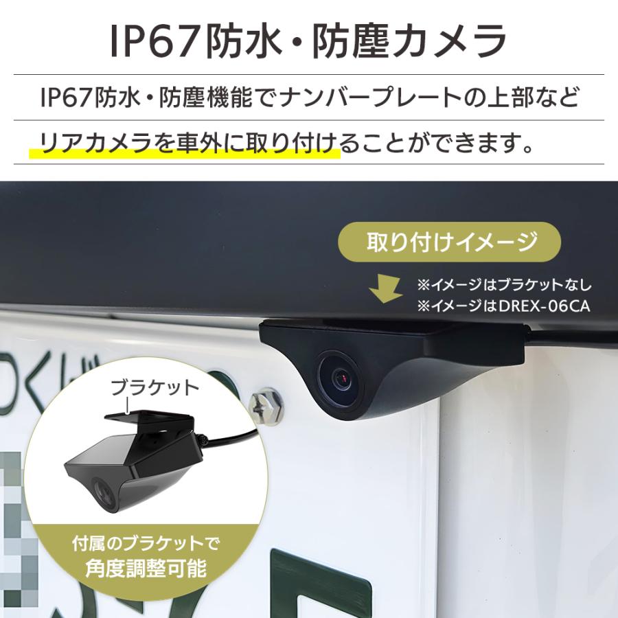 ドリームメーカー（DreamMaker） ドライブレコーダー用 車外リアカメラ