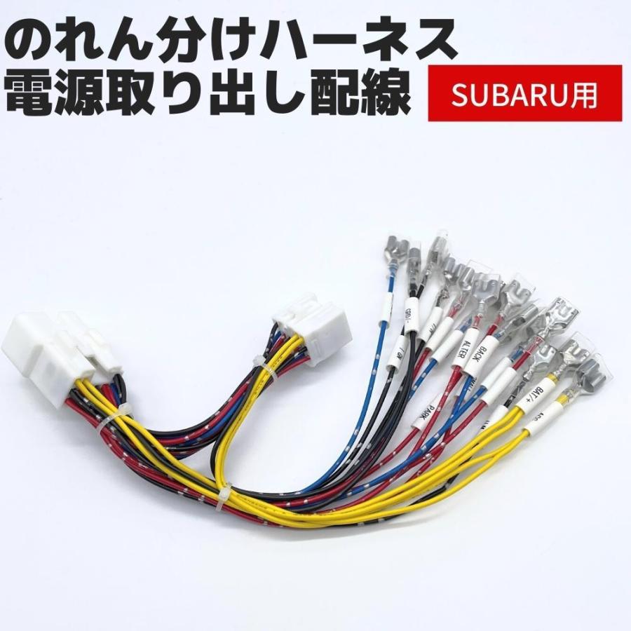 トヨタ 86 ZN6 電源取り出し配線 【のれん分けハーネス】 2端子接続
