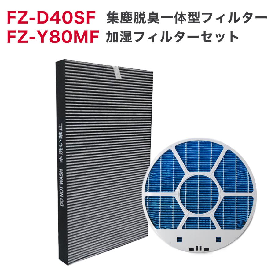 プラズマクラスター シャープ加湿空気清浄機 交換用フィルター FZ