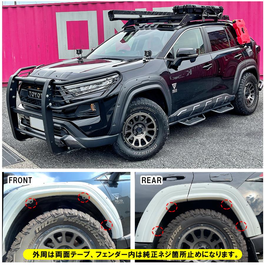RAV4 パーツ 50系 オーバーフェンダー ワイドフェンダー フロント リア