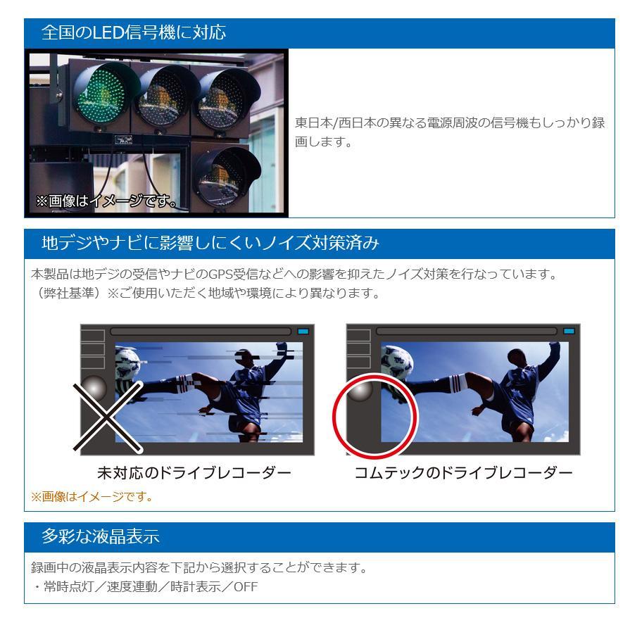 コムテック（Comtec） 【お得な駐車監視コード付/即日発送/新品未開封