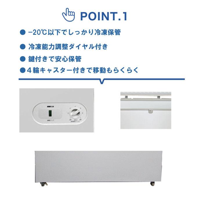 ☆キャンペーンSAEL☆ JCMC-142 冷凍ストッカー 冷凍庫 保冷庫 業務用