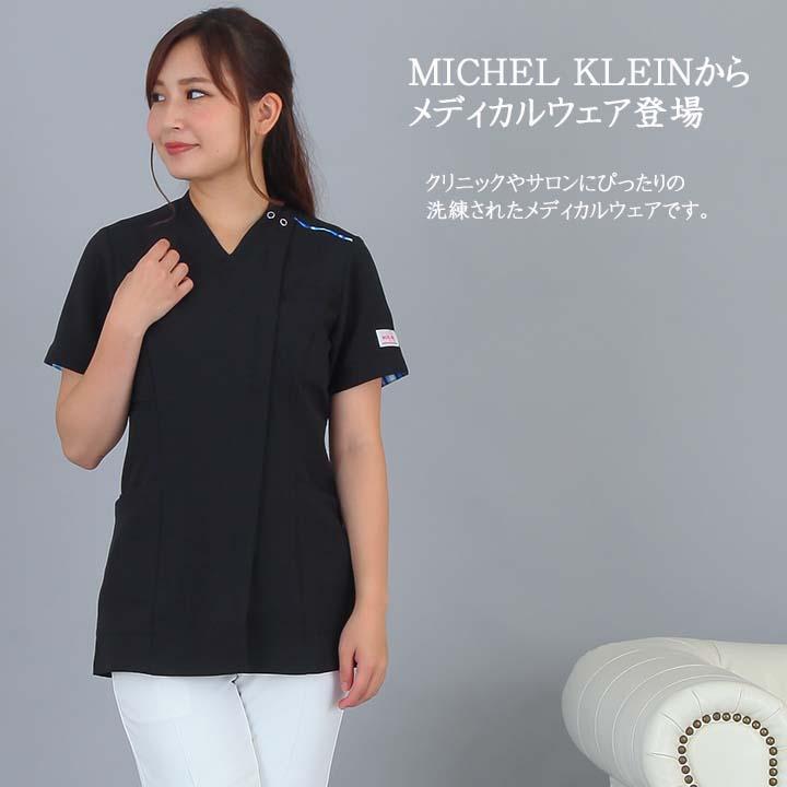 MICHEL KLEIN（ミッシェルクラン） スクラブ ファスナースクラブ