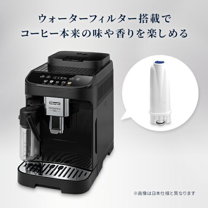 デロンギ（DeLonghi） マグニフィカ イーヴォ 全自動コーヒーマシン