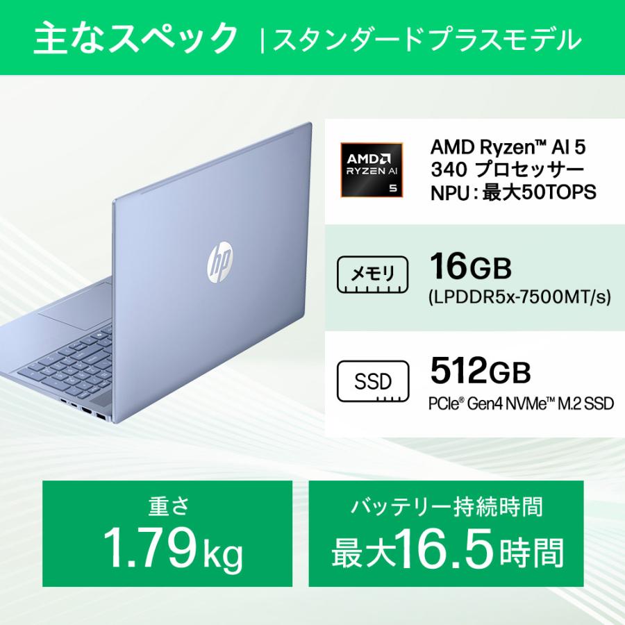 日本HP ノートパソコン 新品 HP OmniBook 5 16-ag Ryzen AI 5 16GB