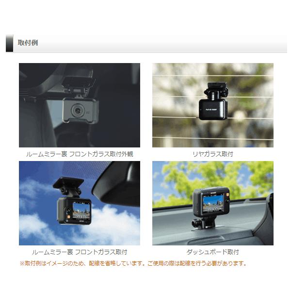 コムテック（Comtec） ZDR043 前後2カメラ ドライブレコーダー 高画質