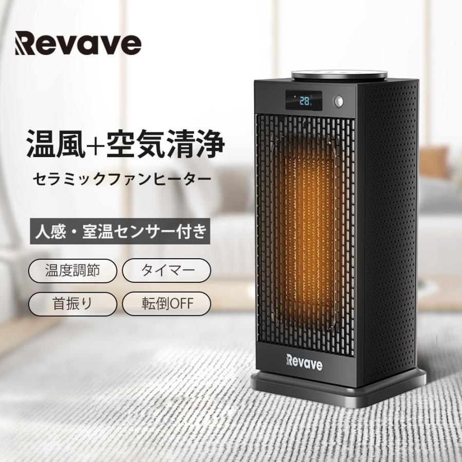 セラミックヒーター人感センサー 2秒速暖 首振り 温度調節可能 電気