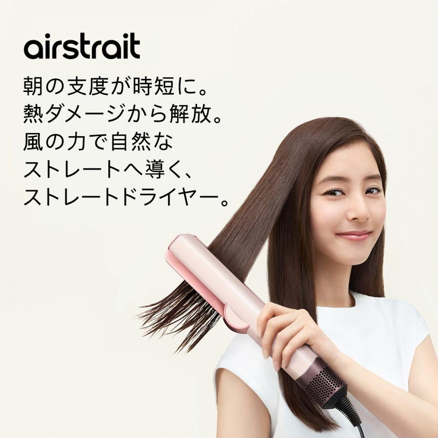 Dyson（ダイソン） ドライヤー ストレートアイロン 【レビュー