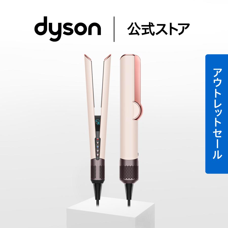 Dyson（ダイソン） ドライヤー ストレートアイロン 【レビュー