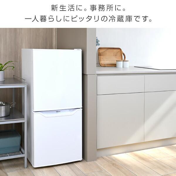 山善（YAMAZEN） 冷蔵庫 一人暮らし 小型 ミニ冷蔵庫 スリム 2ドア