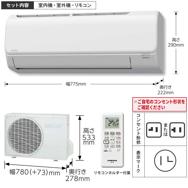 ReLaLa エアコン おもに14畳 コロナ 2024年モデル リララBシリーズ