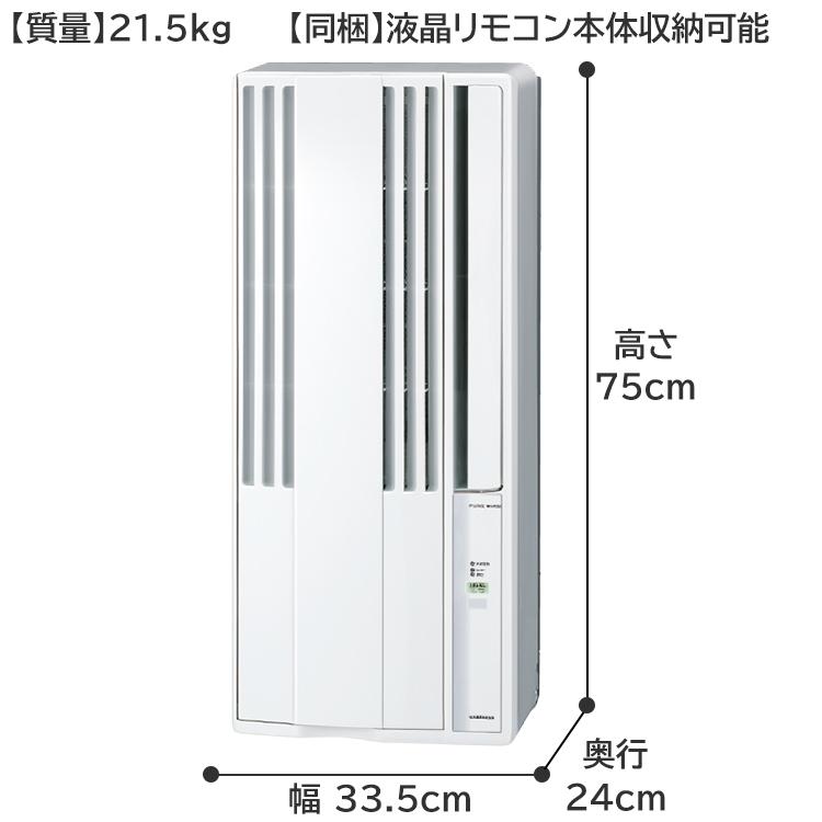 CORONA 23年製 窓用エアコン CW-F1623R / CW-F1823R CORONA 23年製 窓