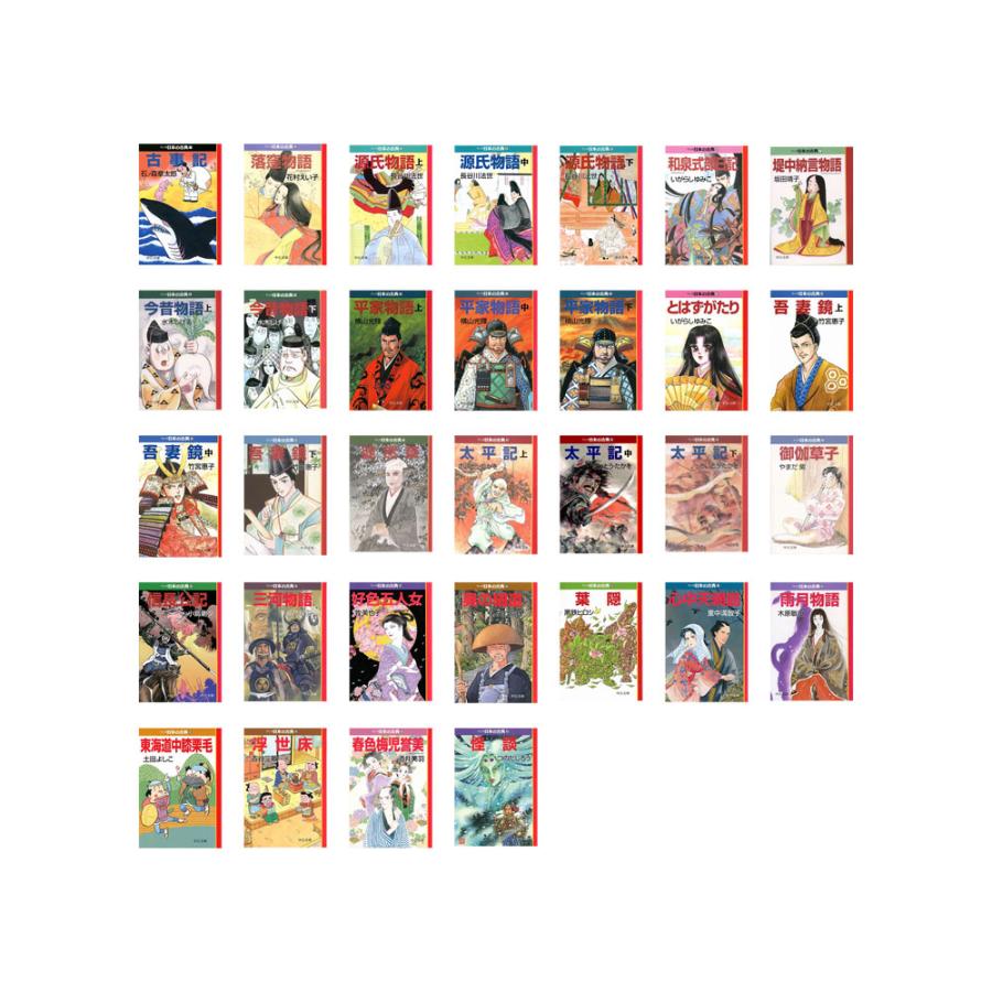 ワイド版 マンガ日本の古典1〜32巻 セット : 脳トレ生活 - 通販