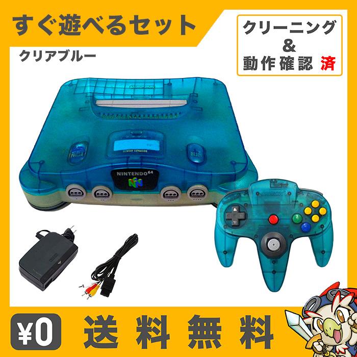 任天堂（Nintendo） 64 ニンテンドー64 クリアブルー 本体 すぐ遊べる