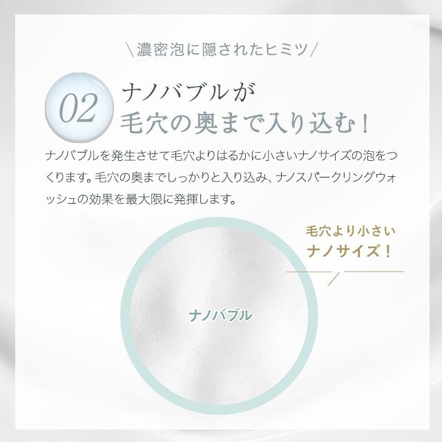 WiLLA（ウイルエー） ルリーク ナノ スパークリングウォッシュ 180g 3
