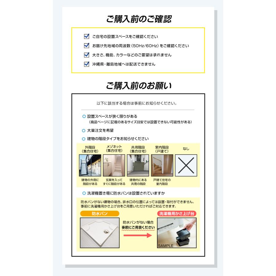 Haier（ハイアール） 中古家電セット 小型 一人暮らし 単身用 2点