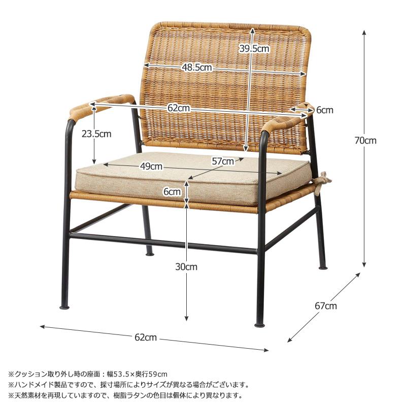 アジアン家具 パーソナルチェア リラックスチェア ラウンジチェア 1p
