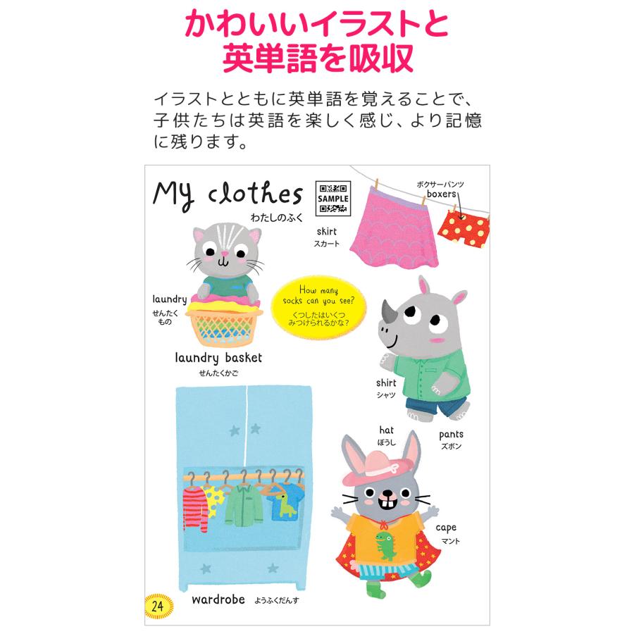 お得 DVD英語辞典 FOR KIDS と SmartEd My First 1000 Words