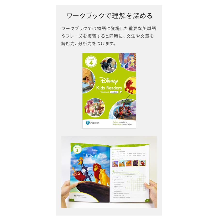Disney（ディズニー） 絵本 英語 Disney Kids Readers Level 4 Pack