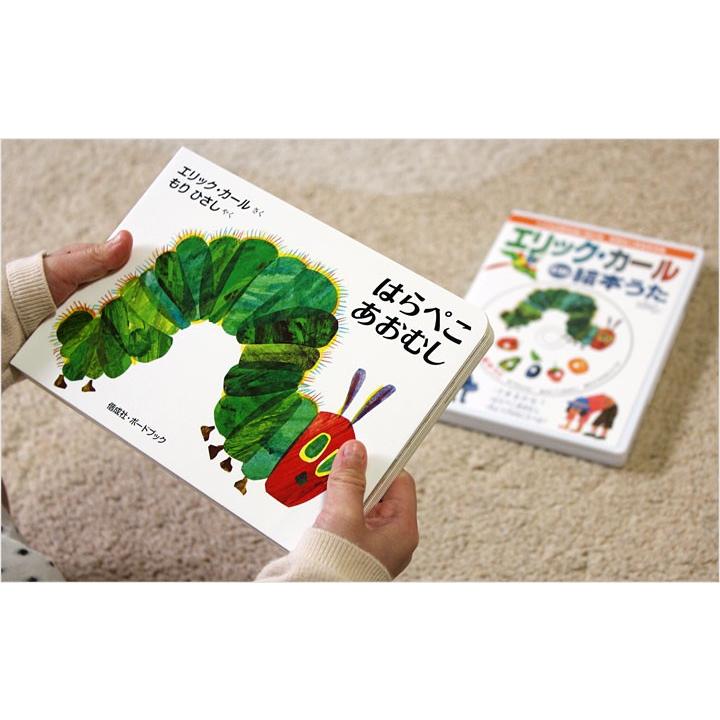 はらぺこあおむし CD絵本うた プレゼントパック ボードブック 絵本 CD