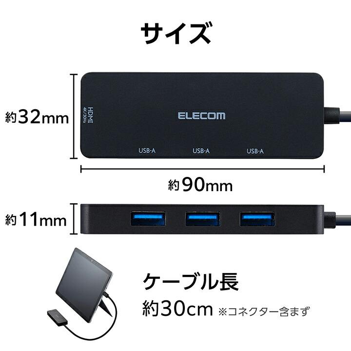 ELECOM（エレコム） USBハブ USB Type-C ハブ＋1機能 HDMIポート 付き