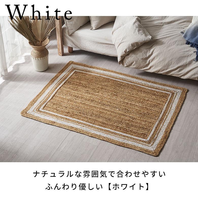 ELEMENTS ラグ カーペット ジュート 幅140cm 100×140 長方形 マット