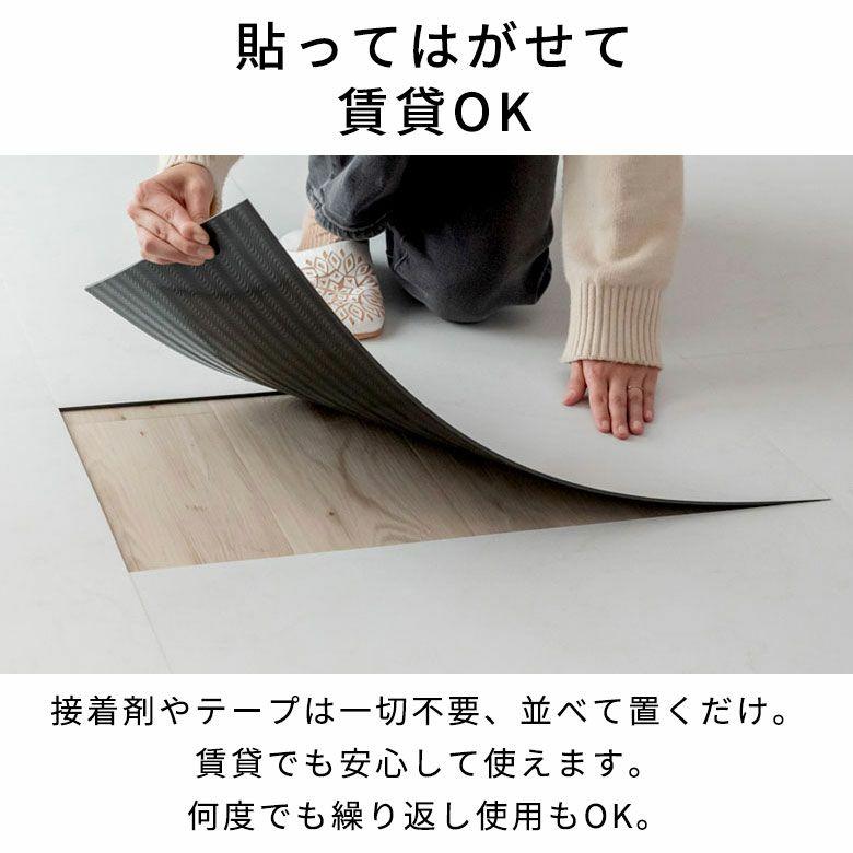 ELEMENTS フロアタイル 置くだけ 大理石 吸着 シート ストーン調 貼っ