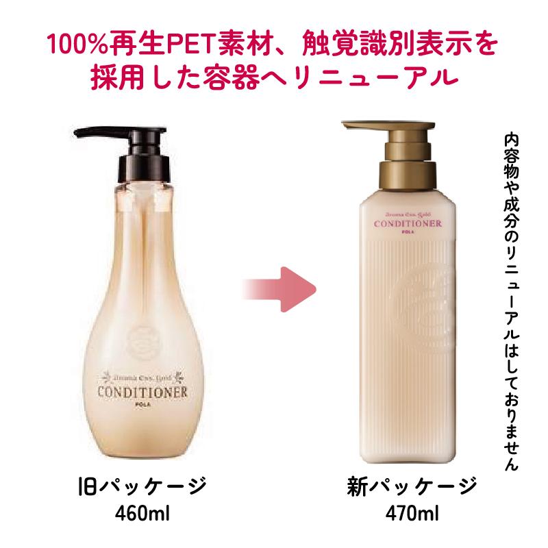 POLA（ポーラ） ※新パッケージ※ アロマエッセゴールド
