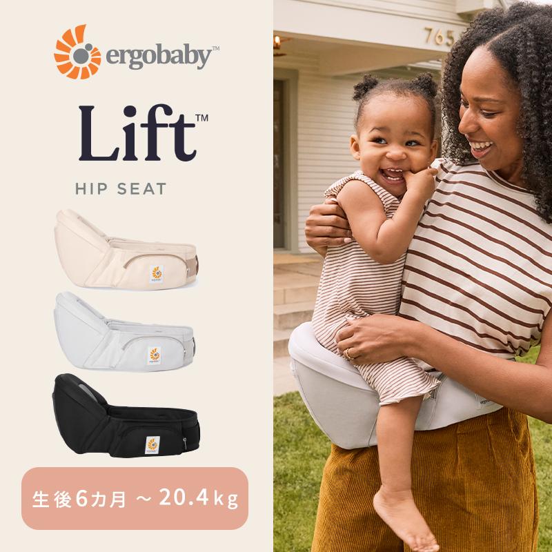 ergobaby（エルゴベビー） 公式 リフト ヒップシート オニキスブラック