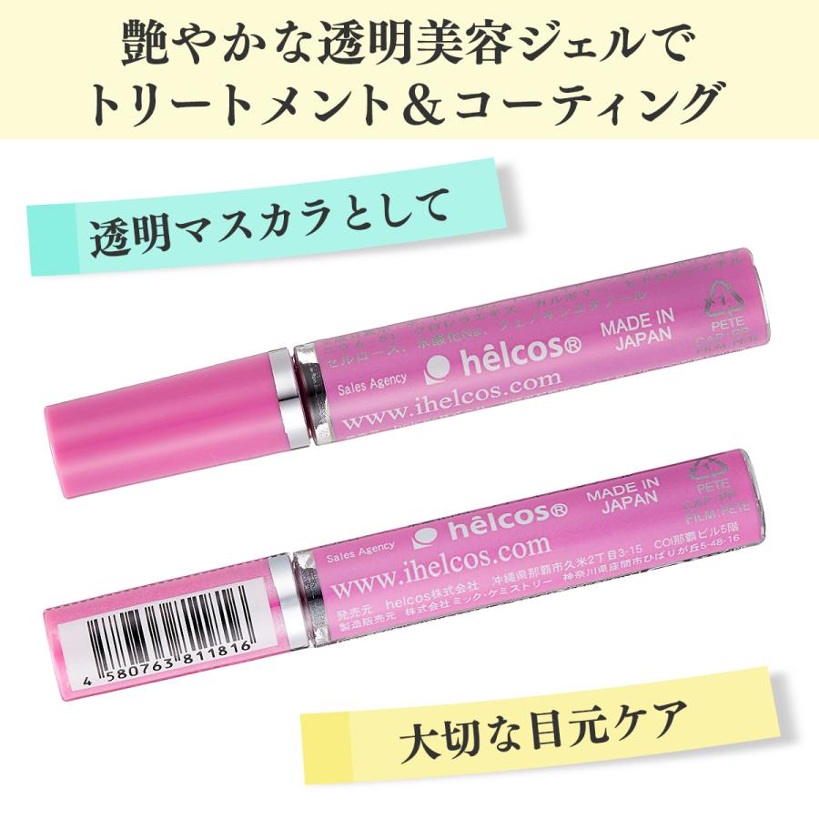 アイラッシュ革命 クリアー アイラッシュレボリューション ヒルコス