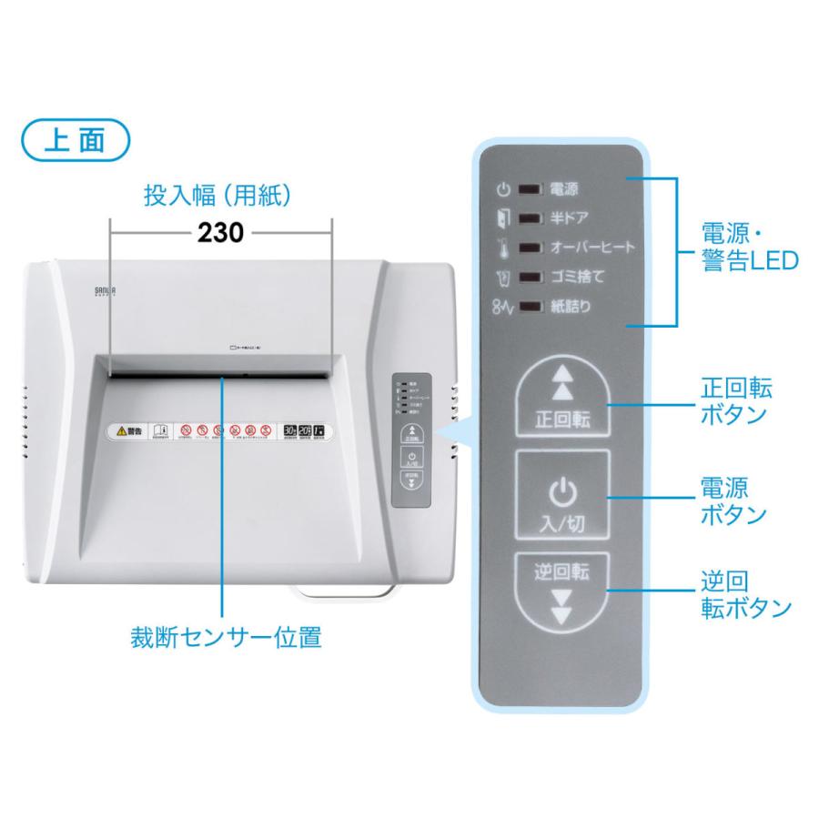 SANWA SUPPLY（サンワサプライ） 電動シュレッダー 業務用 30分連続
